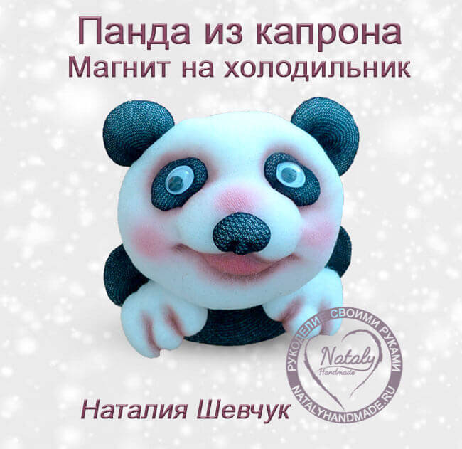 Кукла-Панда-из-капрона-магнит-изображение